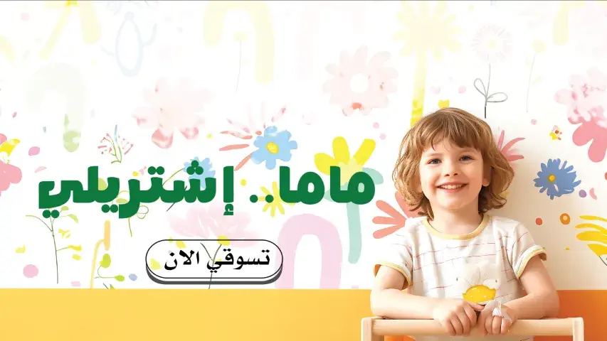 WEGE wege wege.ae wege.store shop e-commerce store online shopping UAE clothing store in UAE fashion sale today متجر اونلاين للتسوق للألبسة ويجي متجر ويجي ويجي امارات banner image 2